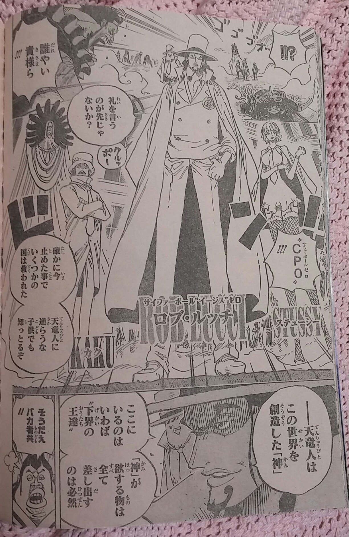 Twitter 上的 杏樹 まゆ の続き ２回目 Cp0 ミョスガルド聖に何を思う 今回のことでビビやレベッカ サイやレオ達 ミョスガルド聖の優しさと人としての正しさ 平等さを改めて強く感じた ビビ達の言動もあってこのcp0やチャルロス聖の残酷さがより際立っていた