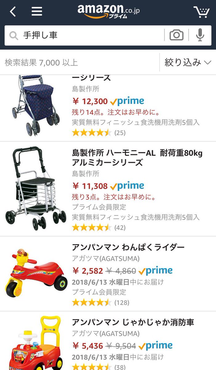 おさむし Amazonで手押し車を検索すると 幼児用と老人用が出てくるの ゆりかごから墓場まで感ある