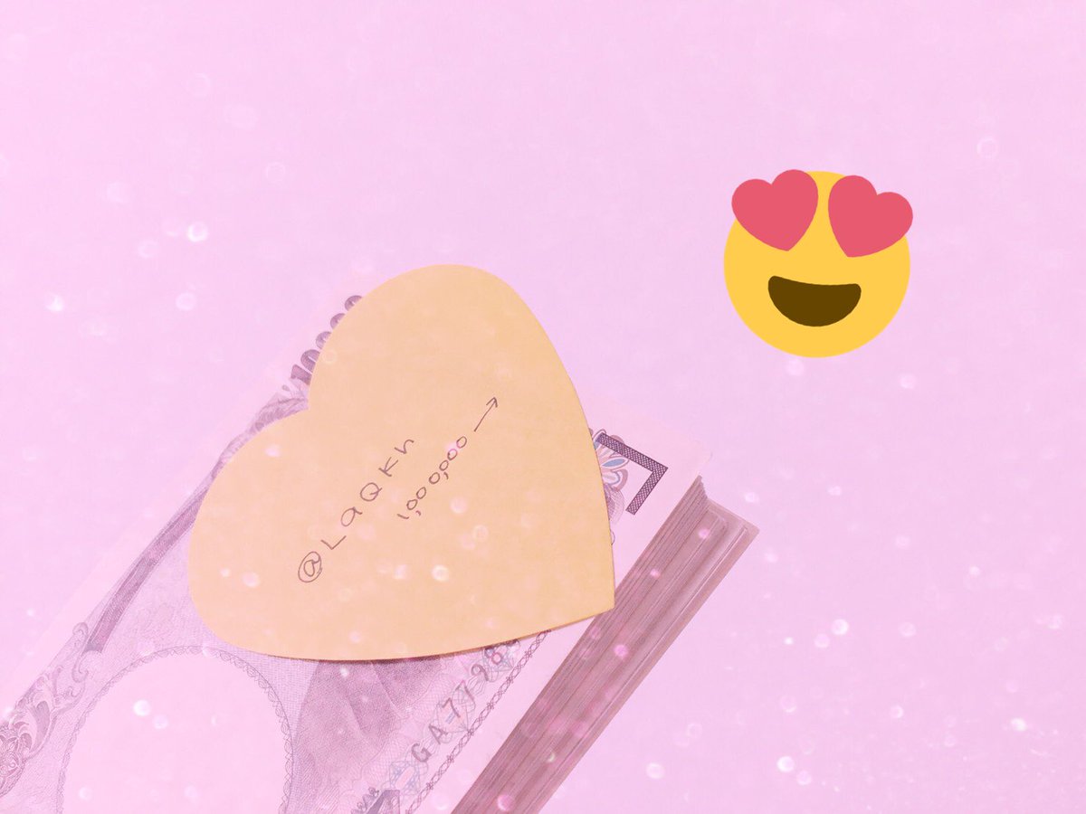 🐰💗100万円突破㊗️ tweet media