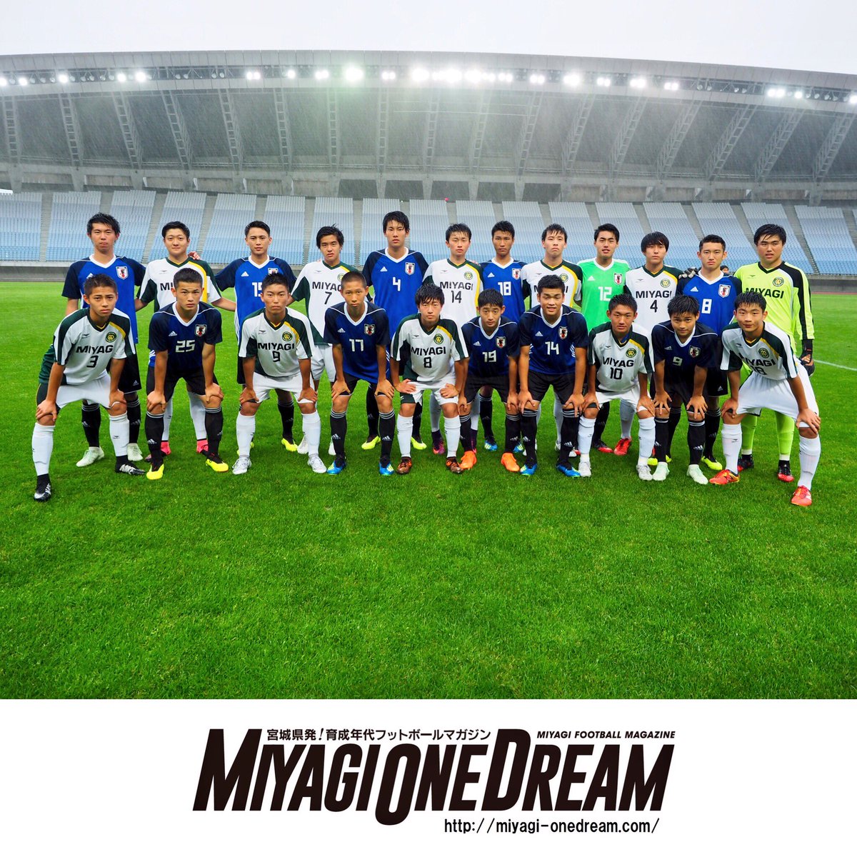Miyagi One Dream U 16インターナショナルドリームカップ トレーニングマッチ U 16日本代表 4 1 宮城県国体選抜u 16