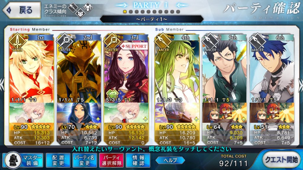 かたかきつき 血界戦線fgo支部 槍兵多すぎ バーガー屋の店員が強すぎ しかしちゃんときょうの種火集め用編成