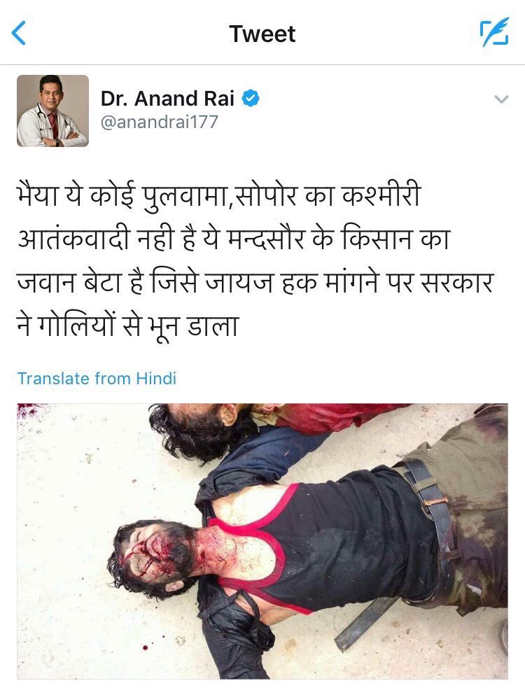 KailashGWagh's tweet photo. @ANI Yes this shameless Italian Maino Mafia Mata gang is fraud and spreads photoshop pictures against Modi govt! @anandrai177  pidi of @RahulGandhi even photoshopped terrorists killed as farmers suicide #AccordingToRahulGandhi https://t.co/FiNjh1OGss