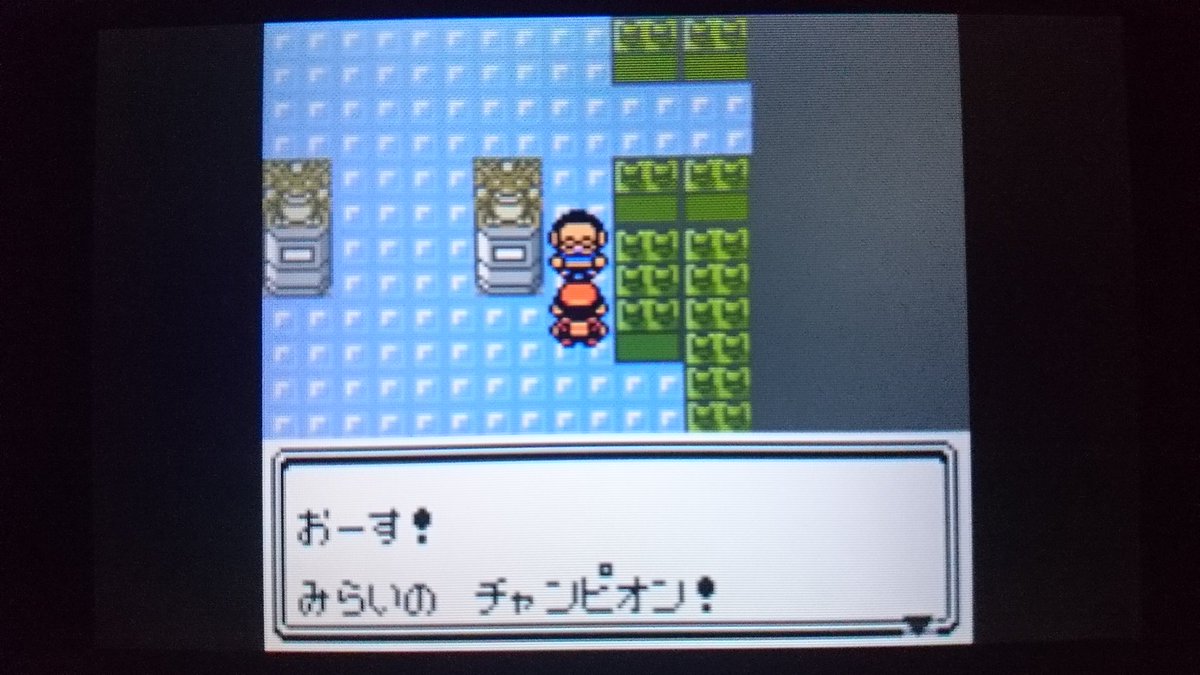 センジ おーす みらいの チャンピオン ちょうしは どうだい こうちょう そうだな T Co Udmmkirwxf Twitter