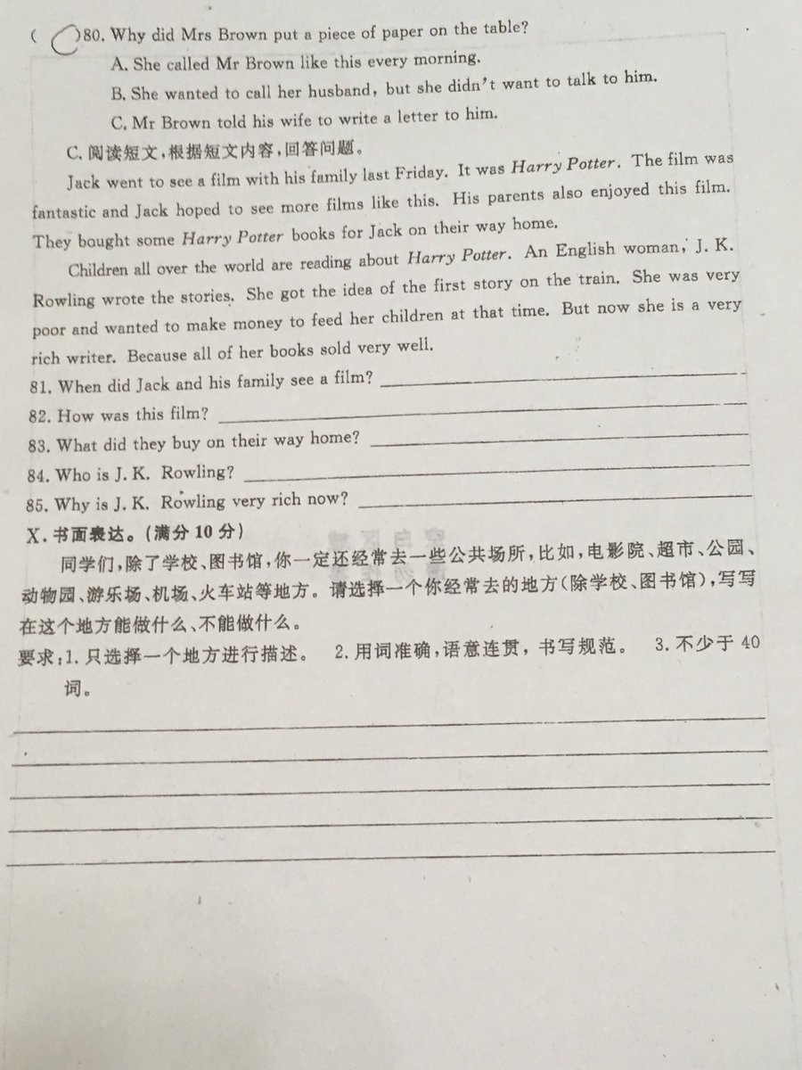 けろっと 中国の公立小学校5年生の英語の宿題 5年生にもなると英文読解に英作文もあります 中国の小学英語は 英語 に慣れる ではなく本格的な英語教育
