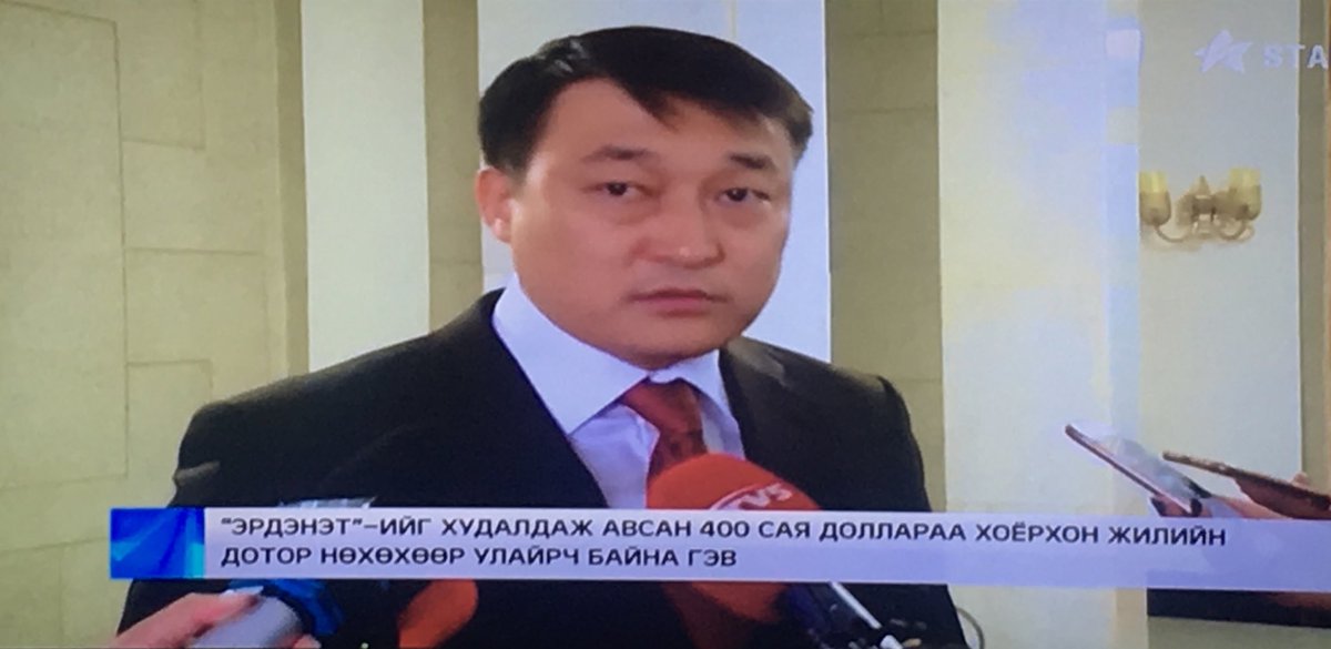 Ардын намын генсек Эрдэнэт хэрэг дээр хатуу байр сууриа илэрхийлж байна. АН, МАН-ын аль ч үед төрд шургалдаг паразитуудыг бүгдийг нь цэвэрлэнэ. Хэрэгтэй гэвэл ард түмний дэмжлэгийг ч авахад бэлэн гэж байна