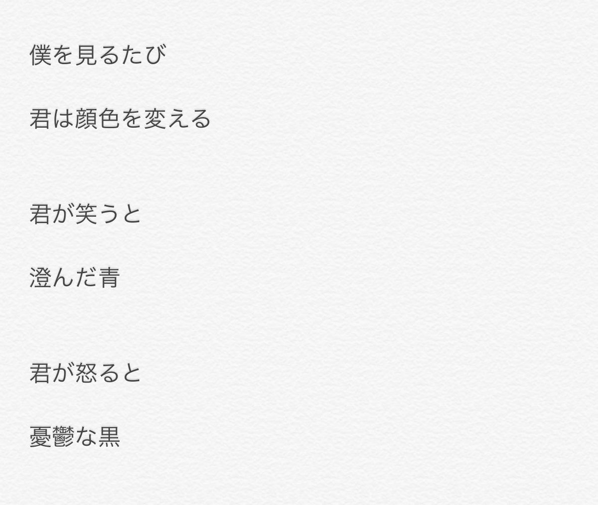 じすとちゃん Twitter પર 中学時代に書いて 今朝まで公開設定になっていた0以上のガチ黒歴史ポエムより 空 です 公開してたサイトバレが嫌すぎるのであいぽんのメモ帳にコピペしました ポイントは突然出てくる厨二御用達の英単語 じすとちゃん Twitter પર 中学時代に書いて 今朝まで公開設定になっていた0以上のガチ黒歴史ポエムより 空 です 公開してたサイトバレが嫌すぎるのであいぽんのメモ帳にコピペしました ポイントは突然出てくる厨二御用達の英単語