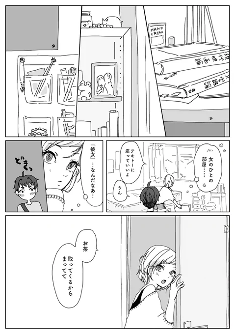 つづき(2/4) 