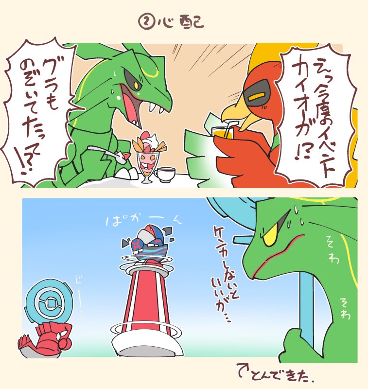 おまけ 心配してた2匹 