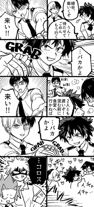 路地裏に流行ってしまったGRAB 