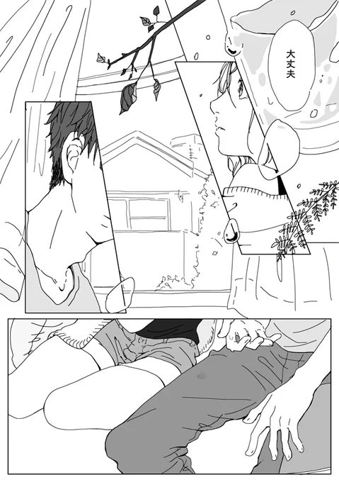 おわり(4/4) 