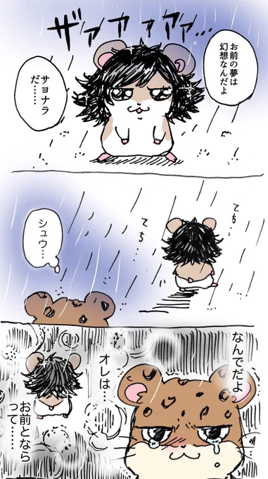 滲んだ言葉を見つめた…… 