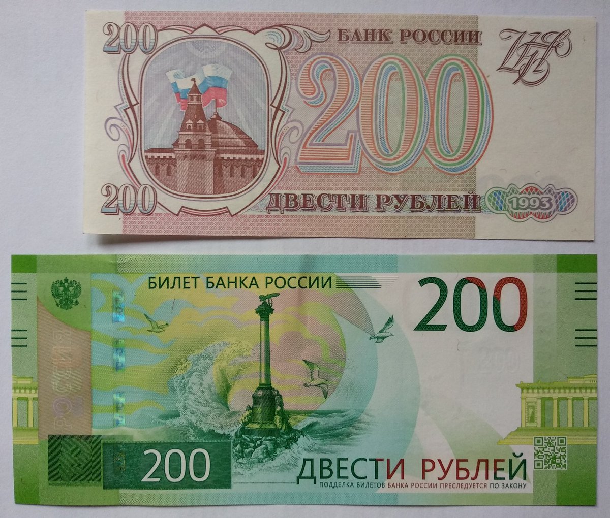 200 руб купюра. Купюра 200 рублей. Российские купюры 200 руб.. Банкнота России 200 рублей. 200 Рублей изображение.