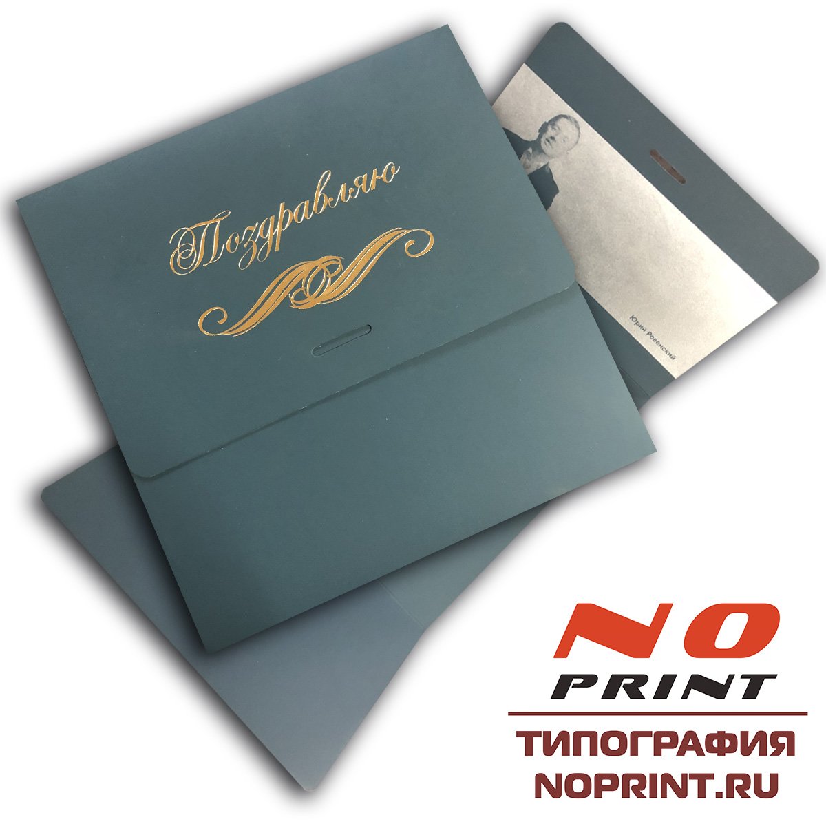 Интерактивная руководителю, кто заказывал открытки в типографии