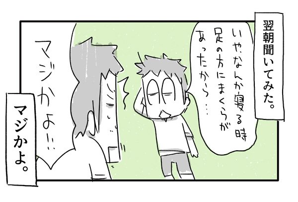 今日の6コマ絵日記描きました。
「我が家のものぐさ坊主」

#一日一絵 #4コマ #絵日記 
