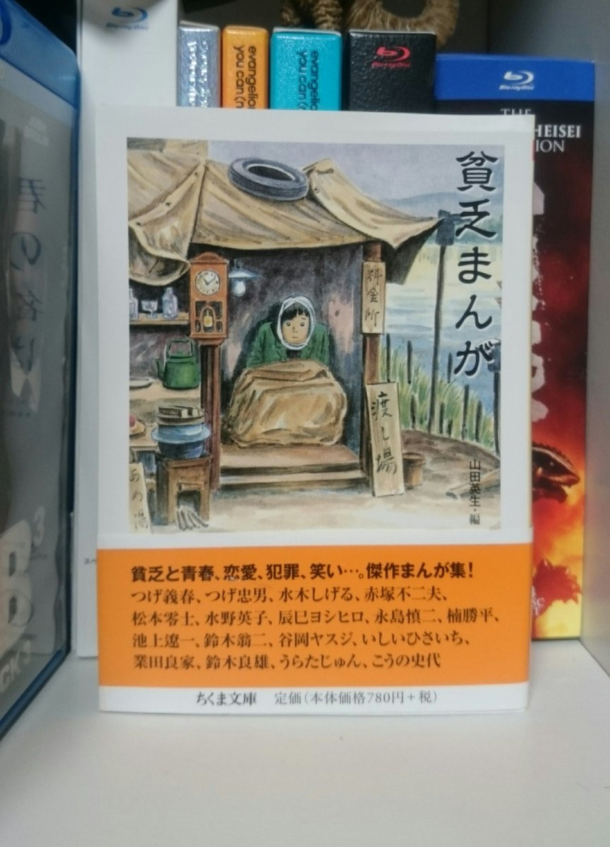 あさの En Twitter 一番泣ける貧乏漫画は喜国雅彦先生の 傷だらけの天使たち に出てくる ヒロシと父ちゃん だと個人的には思う