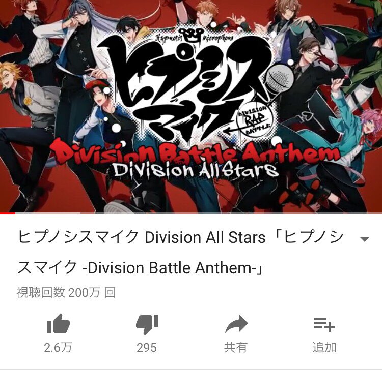 ヒプノシスマイク D R B 公式 ヒプマイ Division Battle Anthemも0万回突破だぜー おったまげー こっから1000 こっから1000 0万 自覚ない もはや規格外 0万 自覚ない もはや規格外