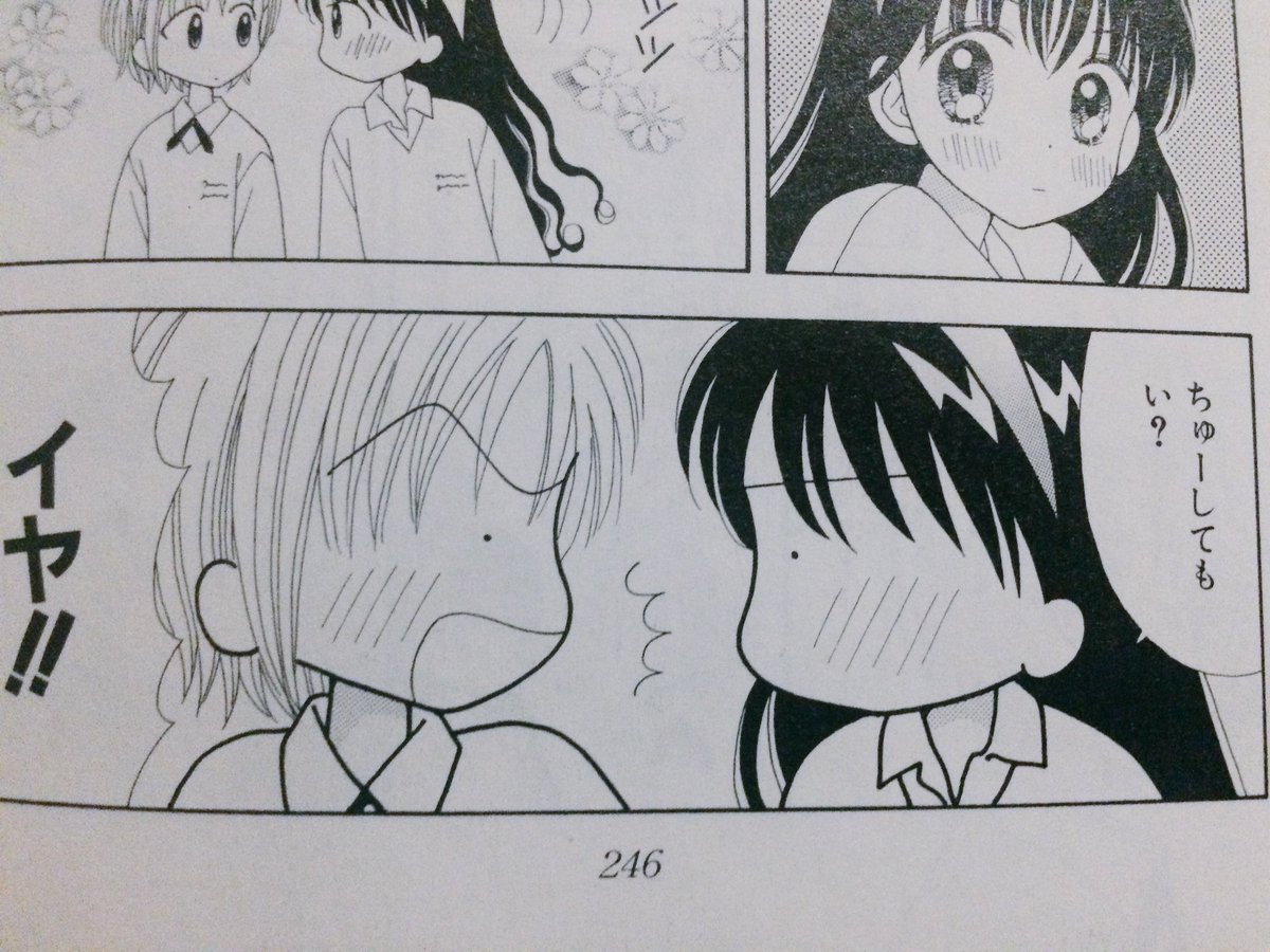 我々世代の吉住渉作品こと『ミントな僕ら』。大人になって改めて読ん