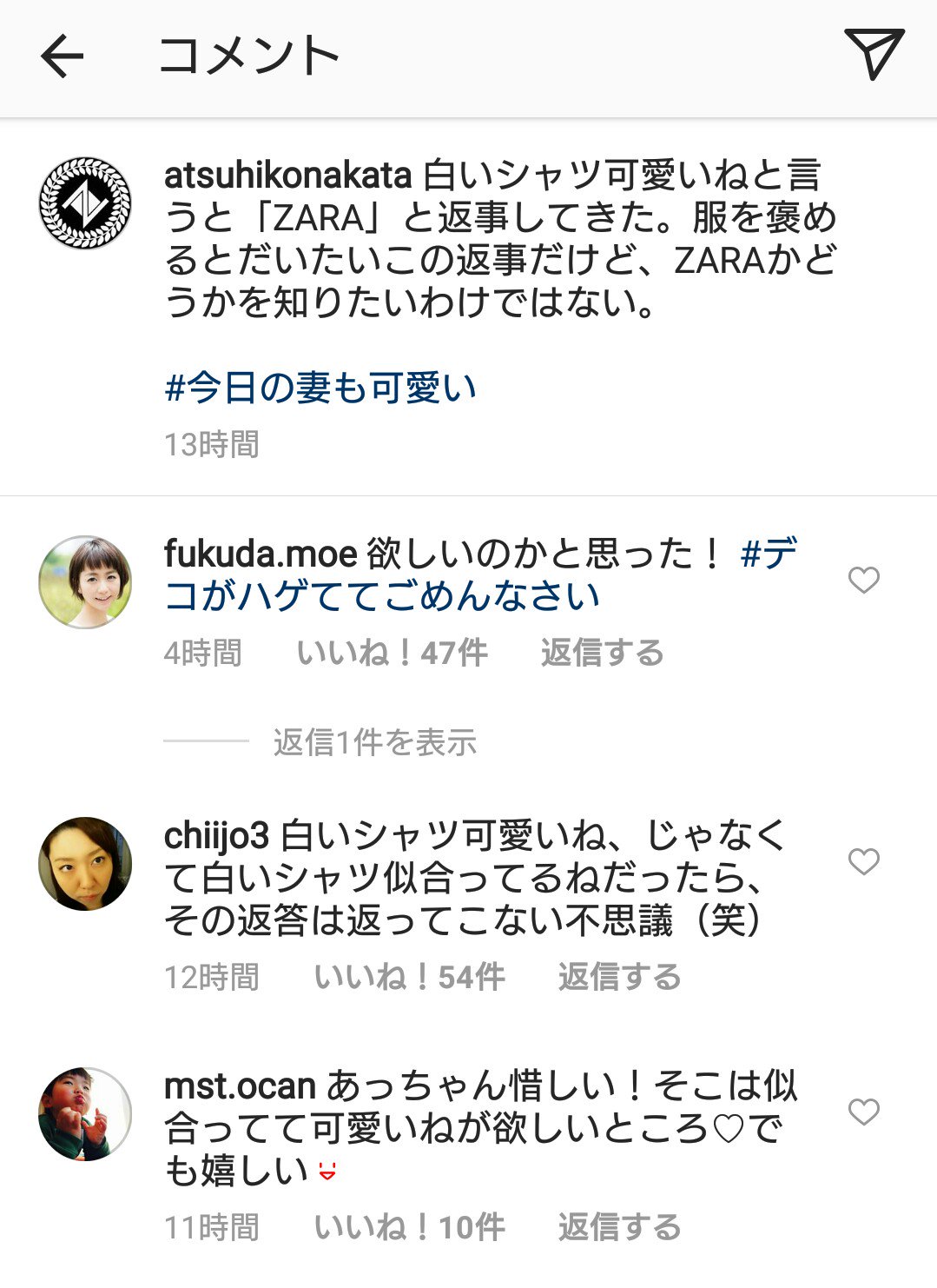 ピノキノちゃん オリエンタルラジオ中田さんのインスタが格好良い そして コメント欄も面白い 福田萌さんの返しも 今日の妻も 可愛い オリエンタルラジオ オリラジ 中田敦彦 福田萌 T Co C62i0olxhh T Co I26jmjzbpg Twitter