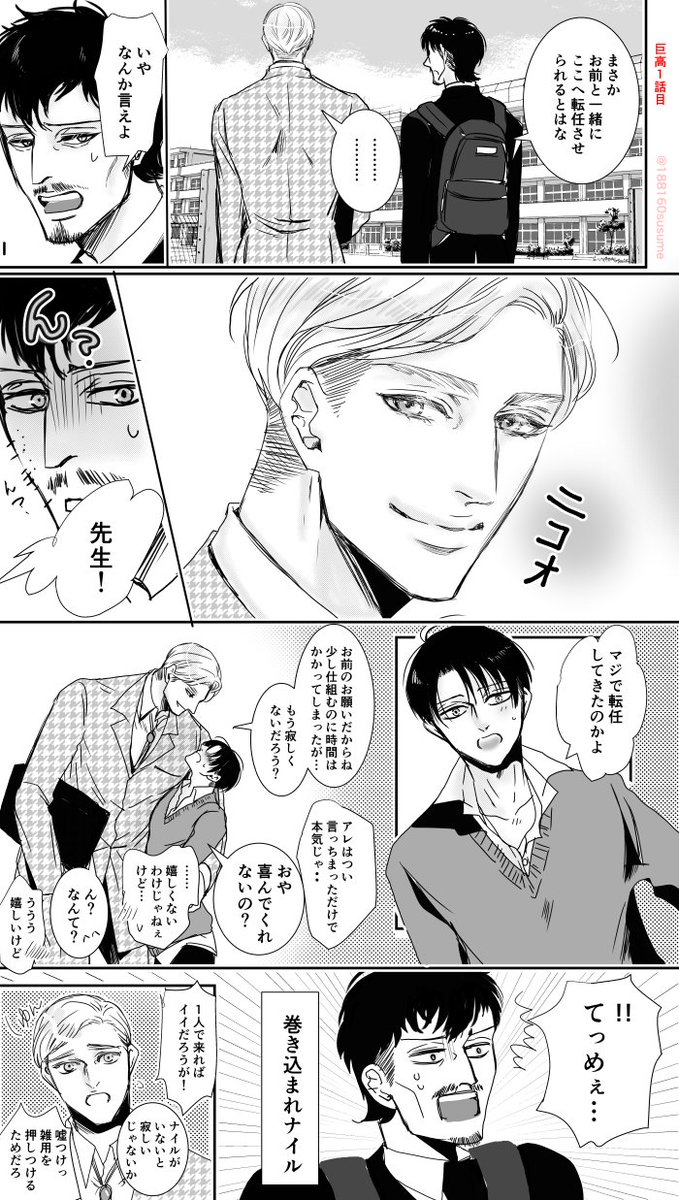 bl 進撃 の 巨人