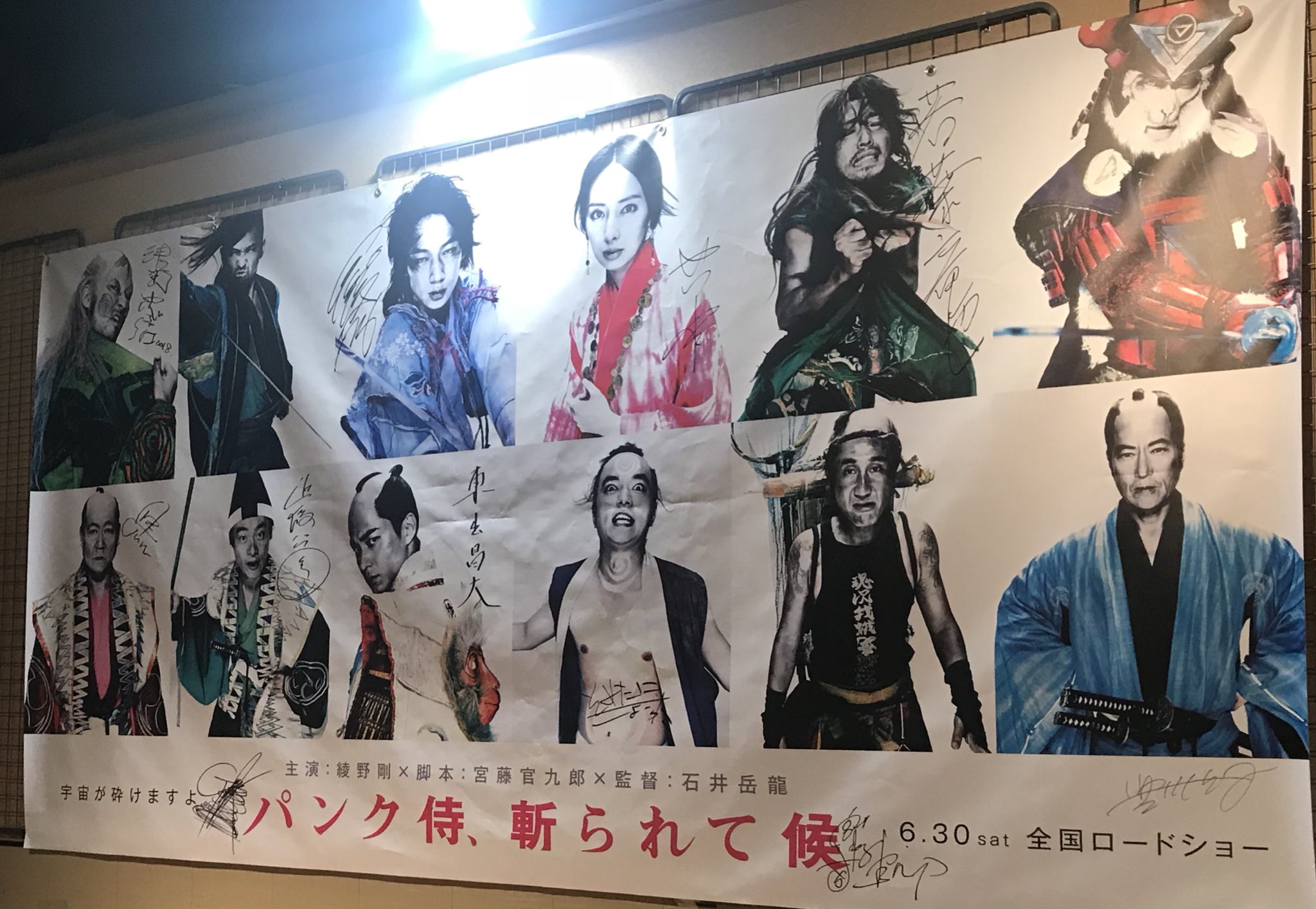 パンク侍に砕かれた人たち の巻 Twitter