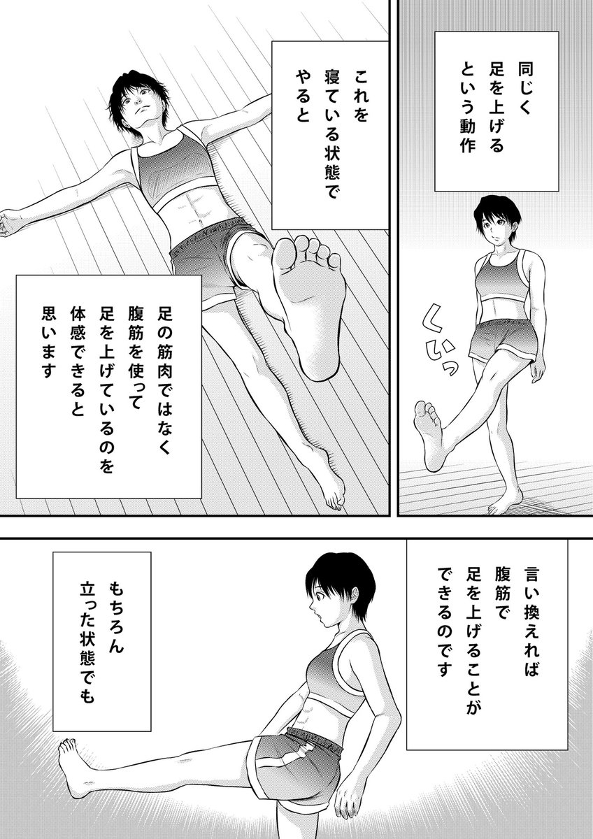 ちょっと意識するだけで、くびれは作れるんだよって漫画を描きました✨(о'∀`о)✨ 