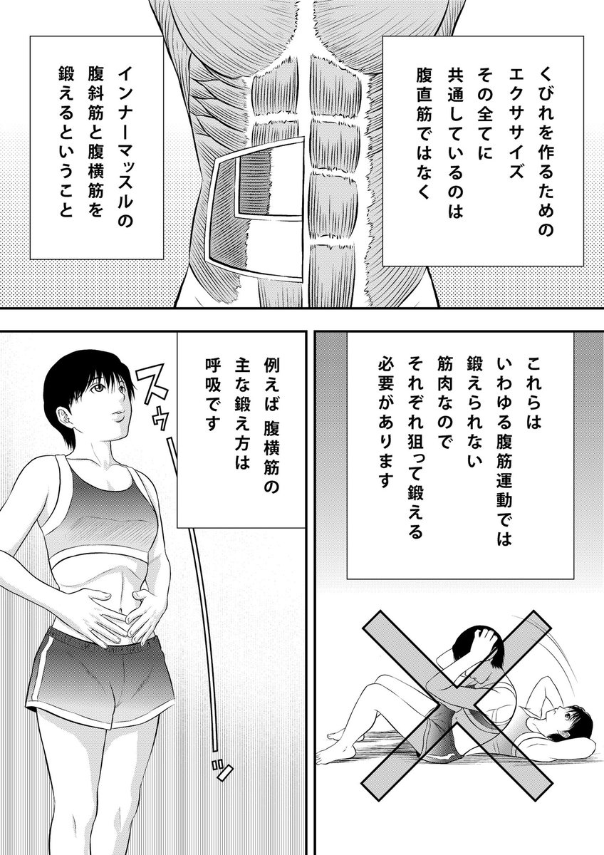 ちょっと意識するだけで、くびれは作れるんだよって漫画を描きました✨(о'∀`о)✨ 