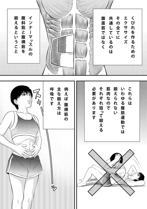 ちょっと意識するだけで、くびれは作れるんだよって漫画を描きました✨(о'∀`о)✨ 