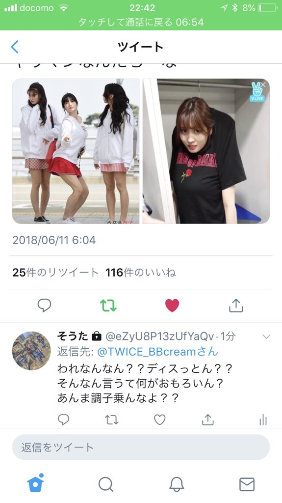 이렇게했다 モモのこーゆところでツイートするやつほんま嫌いなんですけど おっぱい担当 そんなんいつもモモにできたん そして Twiceはな全員仲良く可愛い9人グループやのに そんなことツイートされたら モモペンの人onceの人もな気分悪くなるねん 이렇게했다 モモのこーゆところでツイートするやつほんま嫌いなんですけど おっぱい担当 そんなんいつもモモにできたん そして Twiceはな全員仲良く可愛い9人グループやのに そんなことツイートされたら モモペンの人onceの人もな気分悪くなるねん