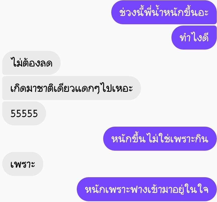 Twitter #มุขจีบเพื่อน Hashtag • Twicopy