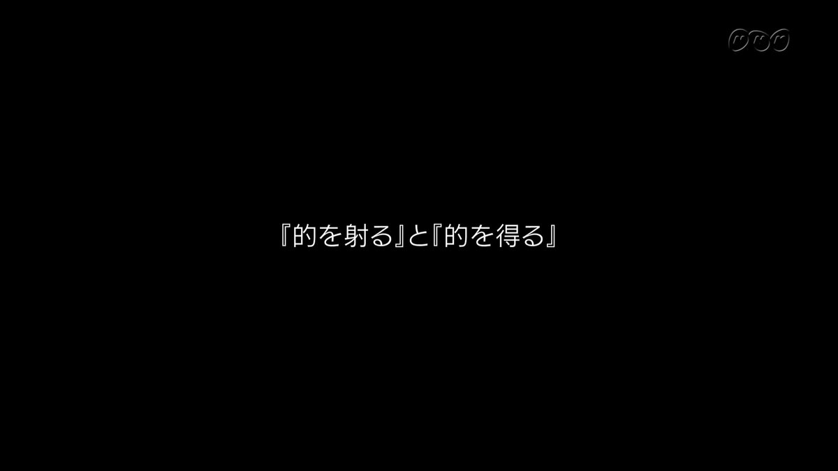 的を射る 警察は的を得ているのか 三省堂国語辞典 第七版では 的 を得る の 得る は 要領を得る などと同じ うまく捉える の意だと解釈し これまで 的を射る の誤りだとしていたのを撤回 Togetter 的を射る 警察は的を得ているのか 三省堂国語辞典 第七版では 的 を得る の 得る は 要領を得る などと同じ うまく捉える の意だと解釈し これまで 的を射る の誤りだとしていたのを撤回 Togetter