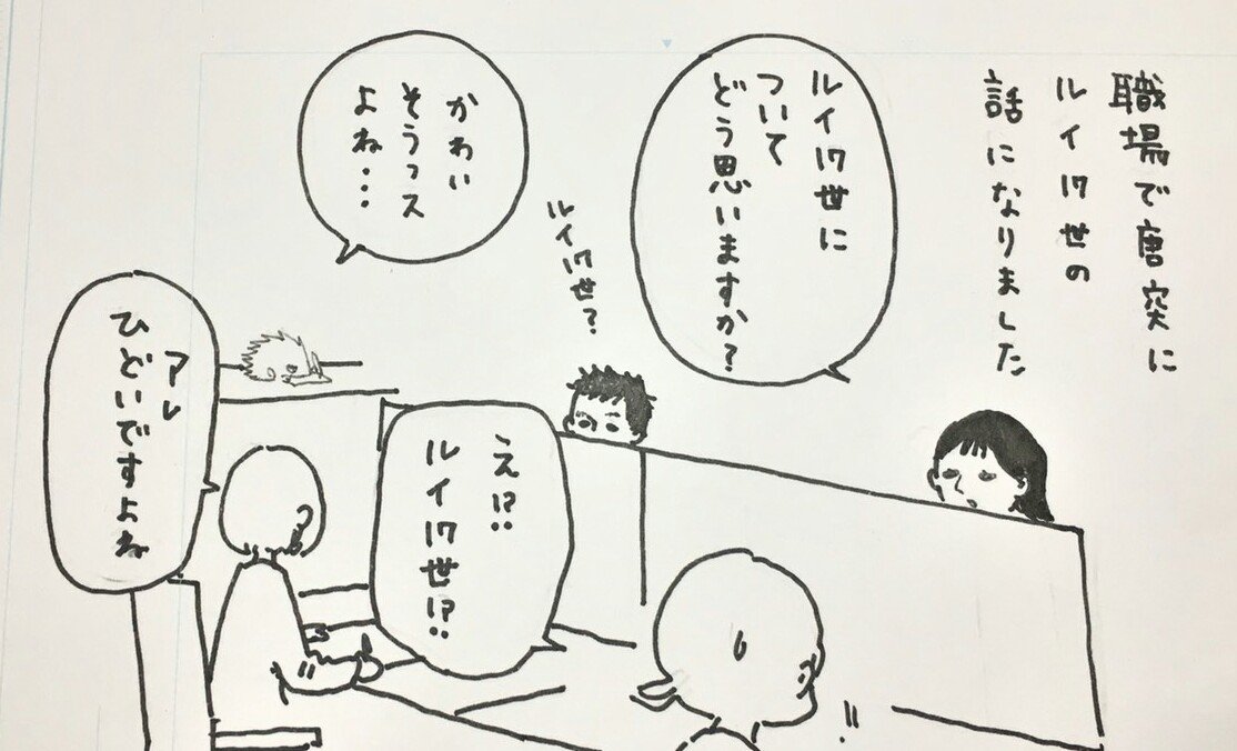 ルイ17世…
#日常4コマ 