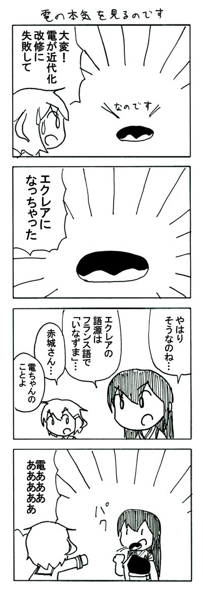 2年前の自分が描いた艦これ漫画、悔しいけど笑ってしまうからより悔しいけど以下無限ループ 