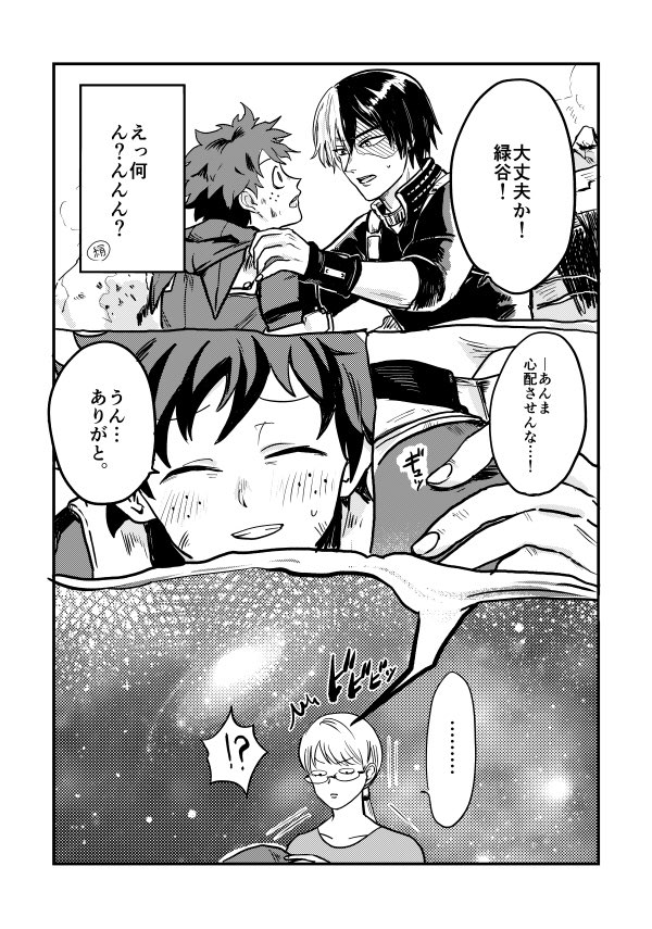 出番12 新刊 二16a  osatouにて頒布予定！

「スーツデザイナーさんと轟出のおはなし。」個性:過去視のお姉さんが、轟出のあれやそれやを視てしまい、沼に落ちて行く過程を描いた謎のギャグ本です。宜しくお願い致します。 