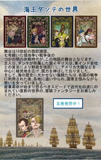 皆川亮二 泉福朗 海王ダンテ 最新刊10巻 6月12日発売