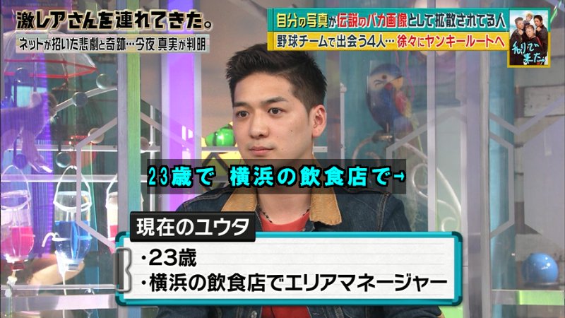 中1の時に撮った写真が伝説的なバカ画像としてネットで拡散してしまいその後10年間運命に翻弄され続けている チャリで来た の人 激レアさん を連れてきた Togetter