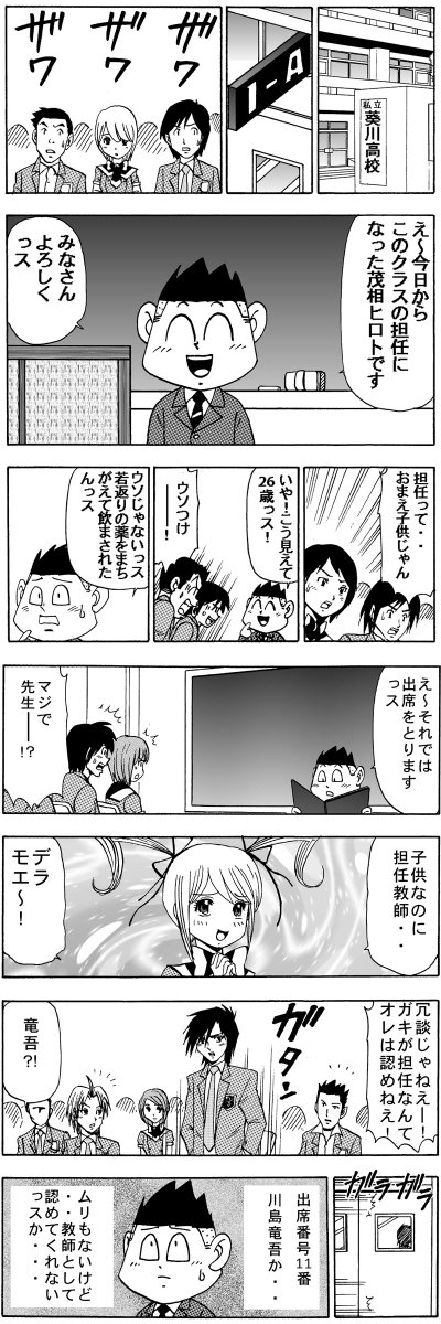 岩村俊哉 Sur Twitter 電撃ドクターモアイくん 岩村俊哉 マンガ 岩村俊哉 Sur Twitter 電撃ドクターモアイくん 岩村俊哉 マンガ