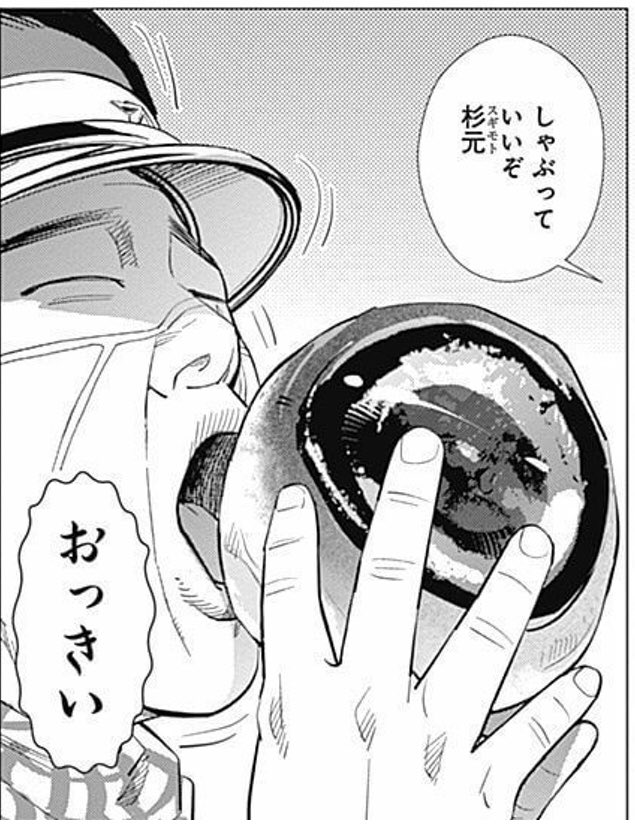 愚鈍 リス カワウソなどの変顔は円盤の特典に回したのにイトウの おっきい は入れてくるアニメスタッフ さては杉元を3枚目の画像みたいな目で見てるな 名推理 ゴールデンカムイ