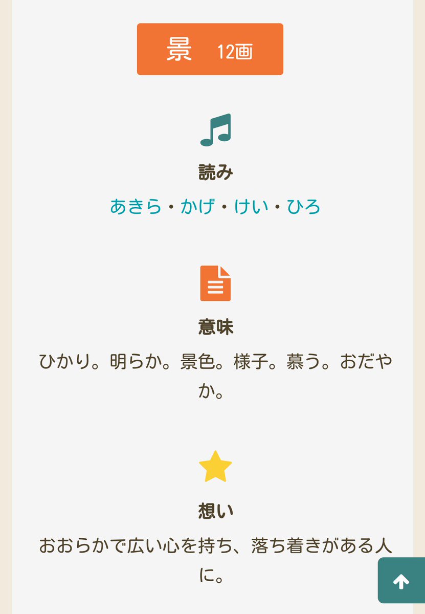 ひどい 景 名前 意味 画像ブログ