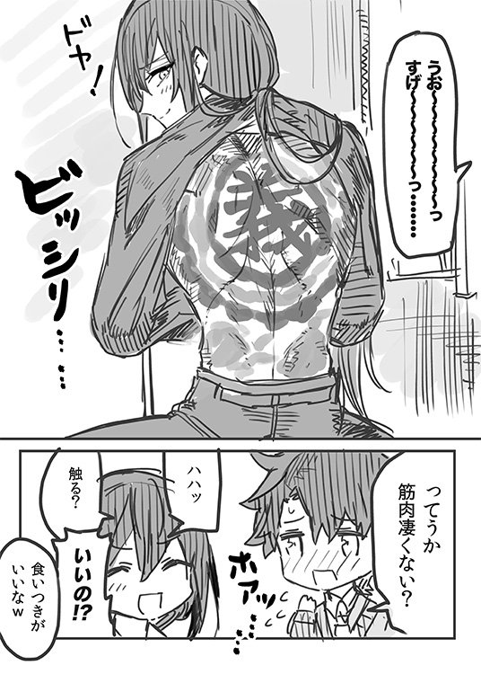 腐/ぐだ♂新殺/学生パロ/オ…メ…の…国…を読んでいたら推しCPに学生パロディでイチャイチャしてもらうしか無いと思った漫画です 