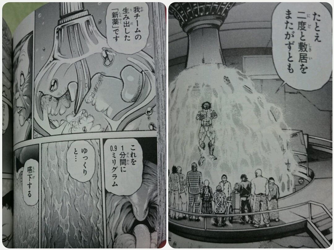 刃牙道 宫本武藏 漫画 刃牙道 宫本武藏 漫画