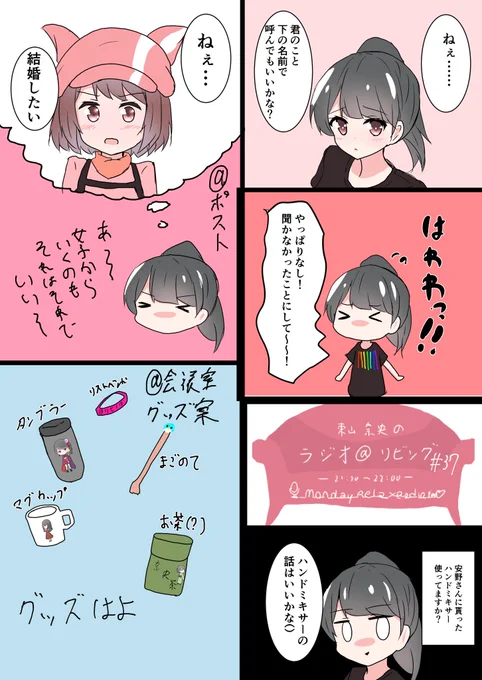 あっとりびんぐその37「ハンドミキサーの話はいいかな()」  #at_living 