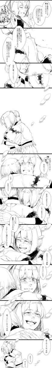 伊勢姉さん改二実装おめでとう読みにくい縦漫画です 