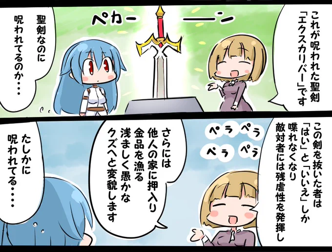 思いつき2コマ 