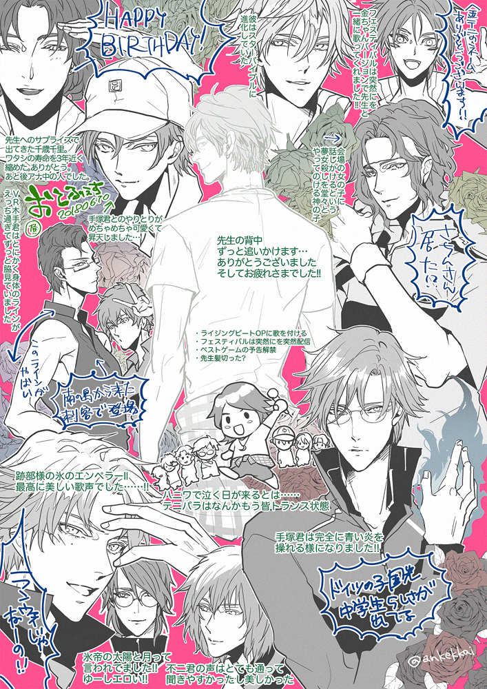 An おてふぇす18ありがとうございました 許斐先生 おつかれさまでした An おてふぇす18ありがとうございました 許斐先生 おつかれさまでした