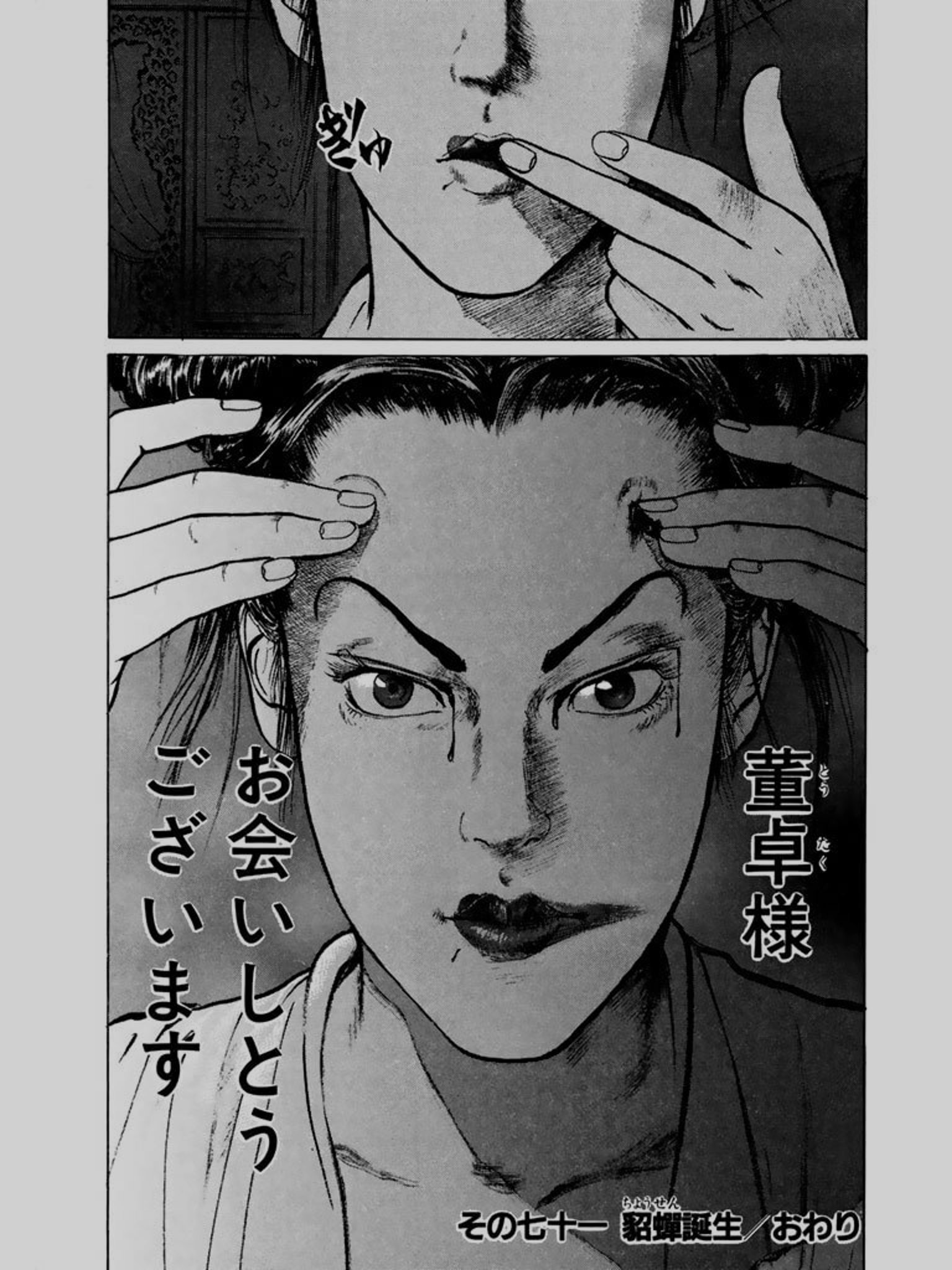 Ake 蒼天航路の貂蝉強くて好き Ake 蒼天航路の貂蝉強くて好き
