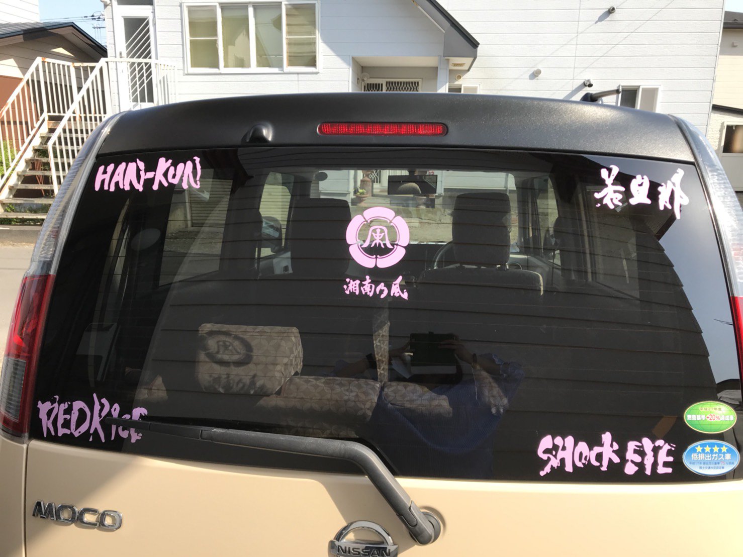 大声で ダイヤル 教師の日 湘南 乃風 家紋 ステッカー 夜明けに ケニア 写真を撮る