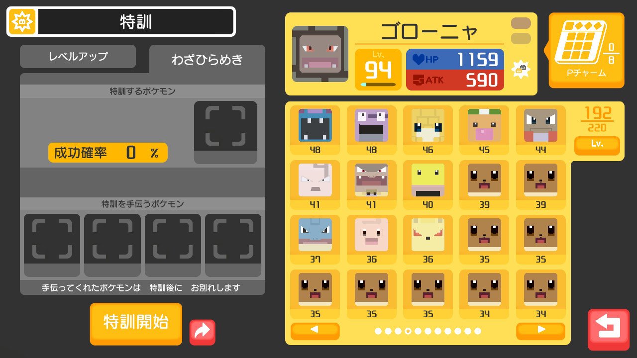 Ulgames イーブイ9匹にお集まりいただきました 進化先検証します ポケモンクエスト Nintendoswitch T Co Dhffuerlko Twitter