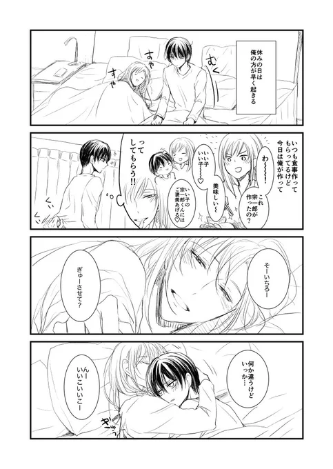 同棲中でいちゃいちゃしてる2人 