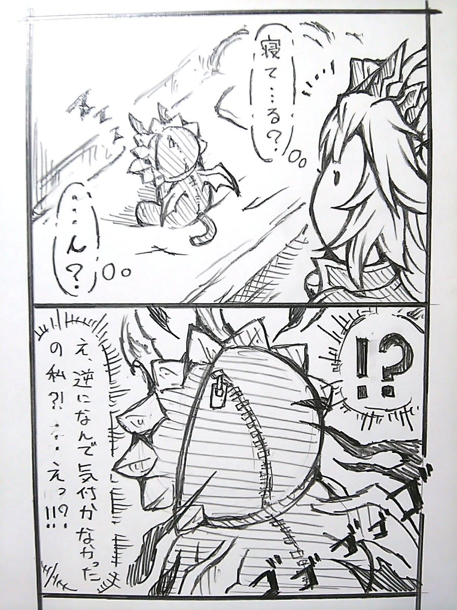たぶんみんな気になるところ…続きはWebで…zzz 