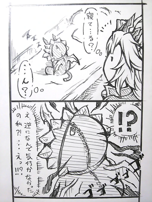 たぶんみんな気になるところ…続きはWebで…zzz 